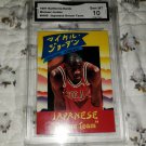1991 MICHAEL JORDAN JAPAN DREAM TEAM BASKETBALL CARD GRADED MINT PLUS BONUS CARD