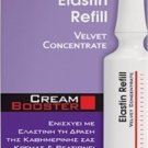 Frezyderm Elastin Refill Cream Booster 5ml