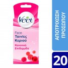 Veet Facial cold wax strips ready for use 20pcs