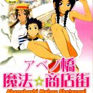 Abenobashi Mahou Shotengai DVD COMPLETE TV SERIES ( 1-13 END ) NTSC All Region