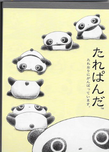 San-x Tarepanda Rolling Along 15th Anniversary Memo Pad