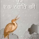 Boond Ek Swati Ki
