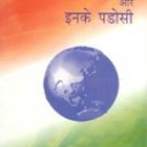 Bharat Ki Videsh Niti Aur Inke Padosi