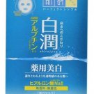 HadaLabo SHIROJYUN Whitening Mask 4 piece