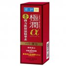 HadaLabo Retinol Essence
