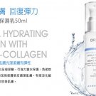 DR WU Extra Hydrating Lotion with Aqua-Collagen 50ml