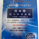 Dr. Morita Hyaluronic Acid Essence Mask-10 pcs (Taiwan Import)