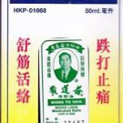 3 Packs of Wong To Yick Wood Lock Medicated Oil 1.7 Oz - 50 ml Bottle
