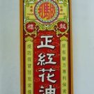 Imada Red Flower Analgesic Oil (Hung Fa Yeow) 50ml