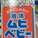 Anti-Itch Liquid - MUHI BABY 40ml from Japan