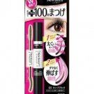 Sana New Born W Mascara EX (#01 Deep Black) (12g) (#01 Deep Black)