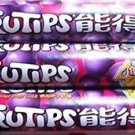 Nestle Frutips Blackcurrant Gummy Candy Pastilles 3 packs 125g Big Size