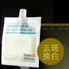 Derma Medream Skin Brightening Power Gel Masque 10 bags in a box