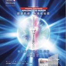 Derma Medream Wrinkle Away Amazing Eye Serum (2ml x 10)