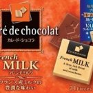 (Pack of 2) Morinaga Carre de Chocolat French milk x 21 pieces