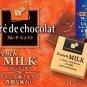 (Pack of 2) Morinaga Carre de Chocolat French milk x 21 pieces