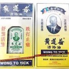 (Pack of 2) Wong To Yick WOOD LOCK Medicated Balm 50ml Made in Hong Kong