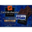 (Pack of 2) Morinaga Carre de Chocolat benezeelabiter x 21 pieces