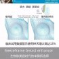 (Twin Pack) Freezeframe Non-surgical Breast Enhancer 100ml (Made in Australia)