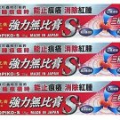 (Pack of 3) MUHI Mopiko-S Ointment 18g