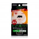 Kose SOFTYMO Softy Nose Clean Pack (10piece)