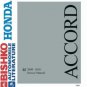 Honda Accord 2008-2010 Service Repair Manual (Instant Delivery)