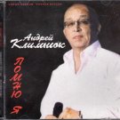 Russian music CD. Andrej Klimnyuk - Pomnyu Ya / Андрей Климнюк - Помню Я