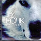Russian music CD. Volk - Na Donu / Волк - На Дону