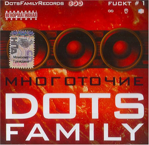 Mnogotochie. Dots Family - &ETH;�&ETH;&frac12;&ETH;&frac34;&ETH;&sup3;&ETH;&frac34;&Ntilde;�&ETH;&frac34;&Ntilde;�&ETH;&cedil;&ETH;&micro;