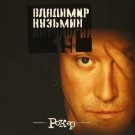 Russian music CD. Roker - Vladimir Kuz'min / В.Кузьмин - Рокер
