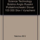 English Russian Dictionary Science Technology.  Book.   M. V. Akimov
