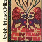 Jewish Art and Civilization [Aug 01, 1987] Wigoder, Geoffrey