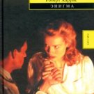 Enigma: Roman [Hardcover] [Jan 01, 2006] Robert Kharris