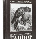 Tant͡s︡or (Russian Edition)