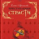Revnost [Hardcover] [Jan 01, 2007]