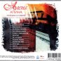 Alena Apina / Ðлена Ðпина - Pojdem so mnoj / Ðойдем Ñо мной - Russian Music CD