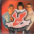 Modnyj tanec / Модный танец - гр.Дискотека Авария - Russian Music CD