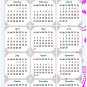 2020 Magnetic Calendar - Calendar Magnets - Today is My Lucky Day - Edition #TN04