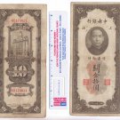 Central Bank of China 1930 10 Customs Gold Units Banknote