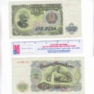 Banconota BULGARIA 100 LEVA NEBA 566734 1951 Crisp