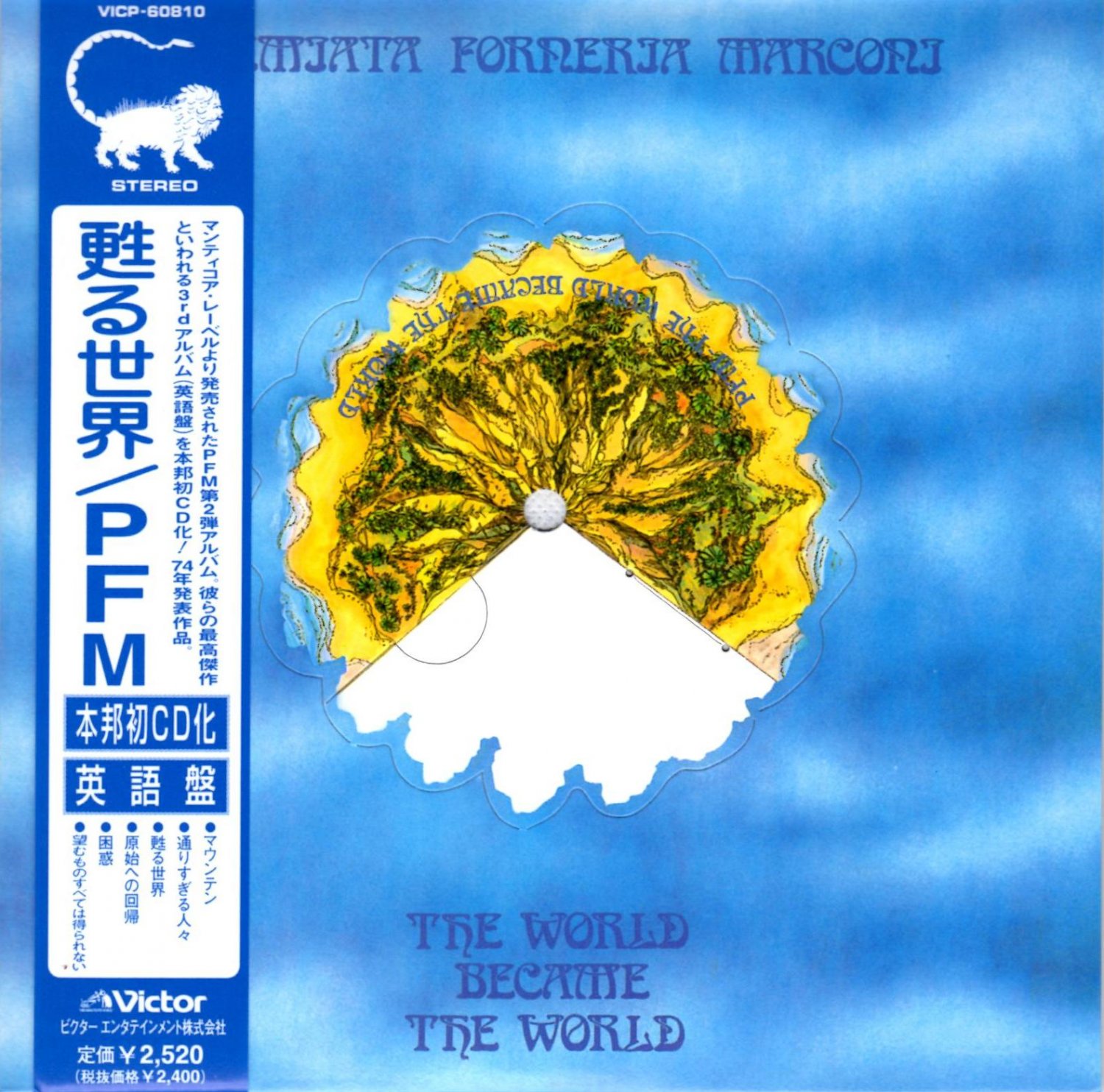 Become the world. Premiata Forneria Marconi ‎– the World became the World 1974. PFM the World. Become the World Lyrics.