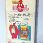 Dechonpa Anime Watch - Robot Hacchan - Popy