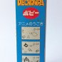 Dechonpa Anime Watch - Robot Hacchan - Popy