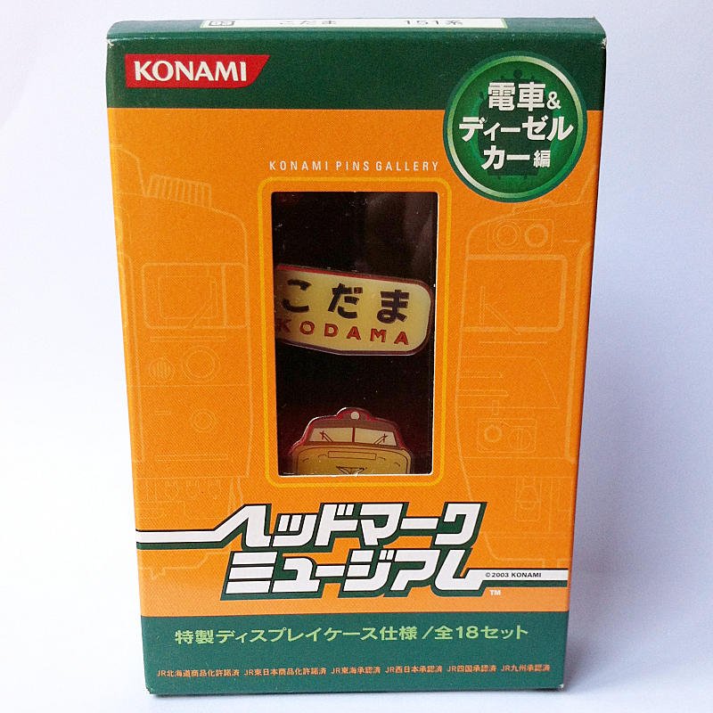 Head Mark Museum - No.3 Kodama & 151 Series Pins - Konami