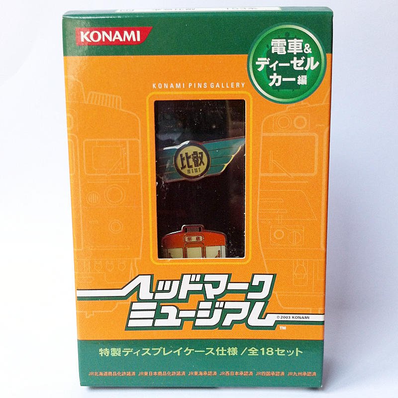 Head Mark Museum - No.06 Local Express Hiei & 153 Series Pins - Konami
