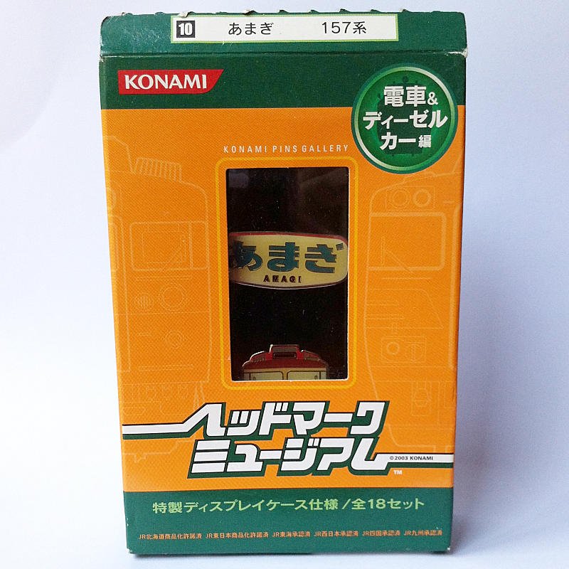 Head Mark Museum - No.10 Amagi & 157 Series Pins - Konami