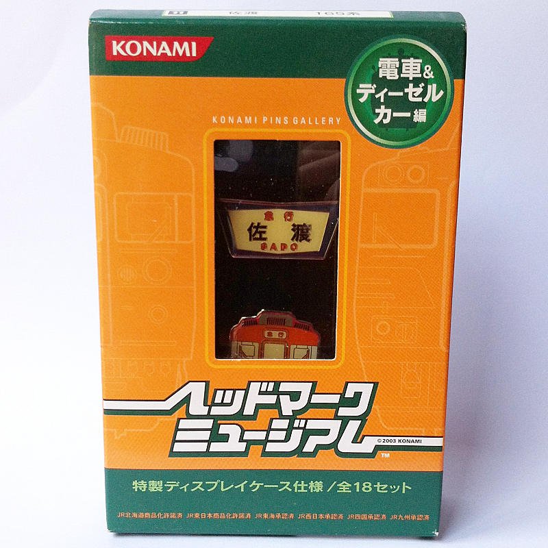 Head Mark Museum - No.11 Sado & 165 Series Pins - Konami