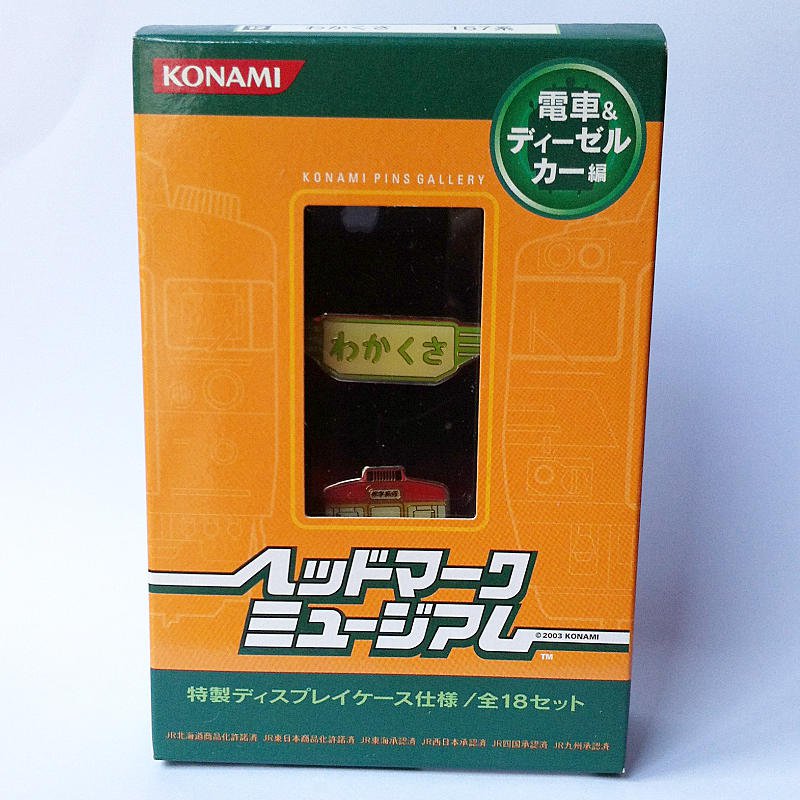 Head Mark Museum - No.12 Wakakusa & 167 Series Pins - Konami