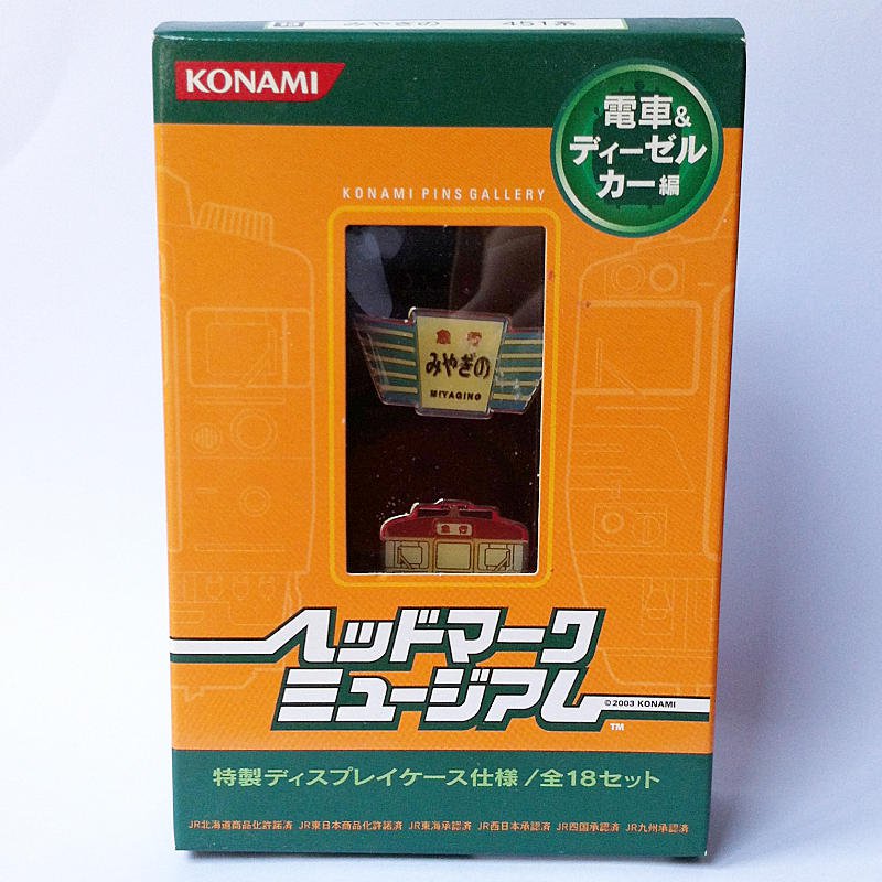 Head Mark Museum - No.13 Miyagino & 451 Series Pins - Konami