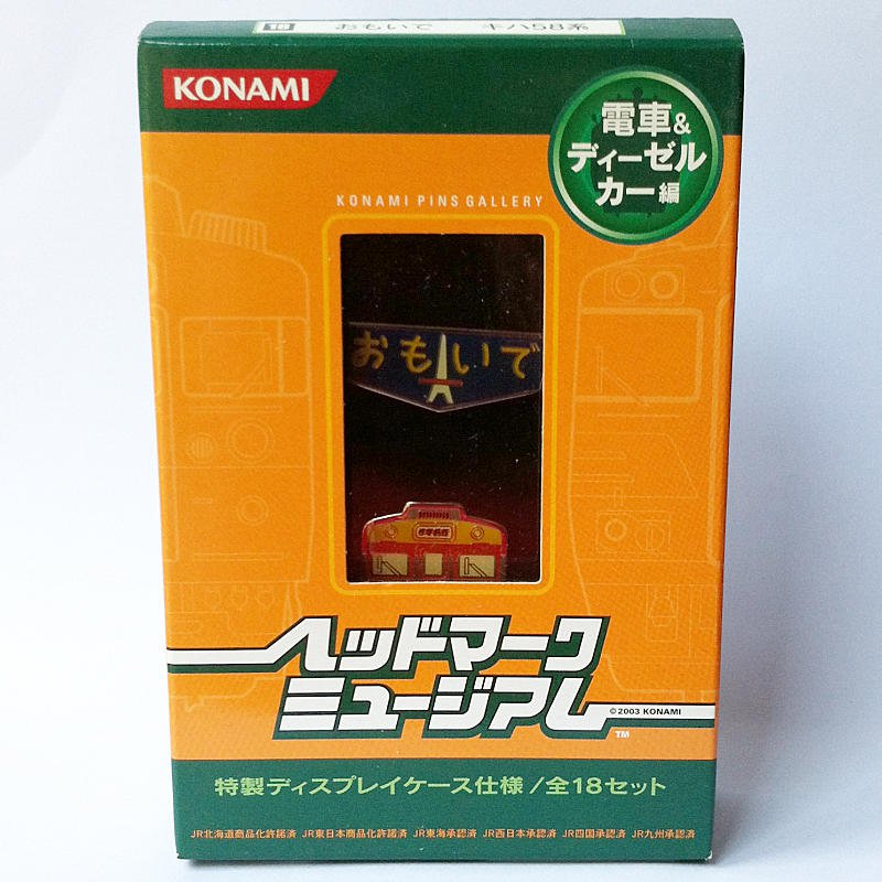 Head Mark Museum - No.18 Omoide & KiHa 58 Series Pins - Konami